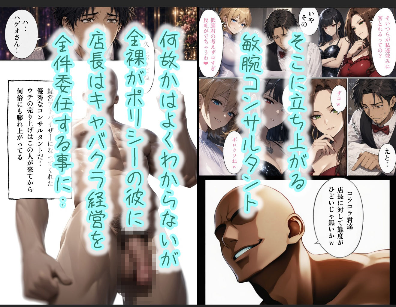 俺だけ何をしても許される世界seen5キャバクラ編 立ち読み 3 / 11