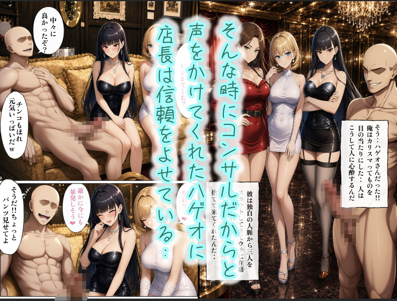 俺だけ何をしても許される世界seen5キャバクラ編 立ち読み 6 / 11