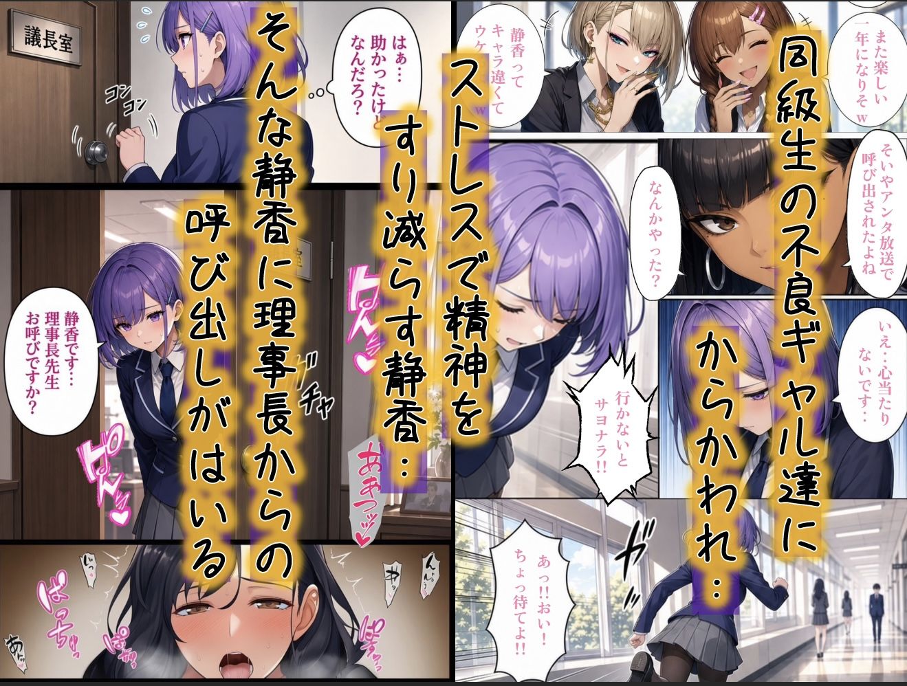 俺だけ何をしても許される世界seen6不良校編の画像2