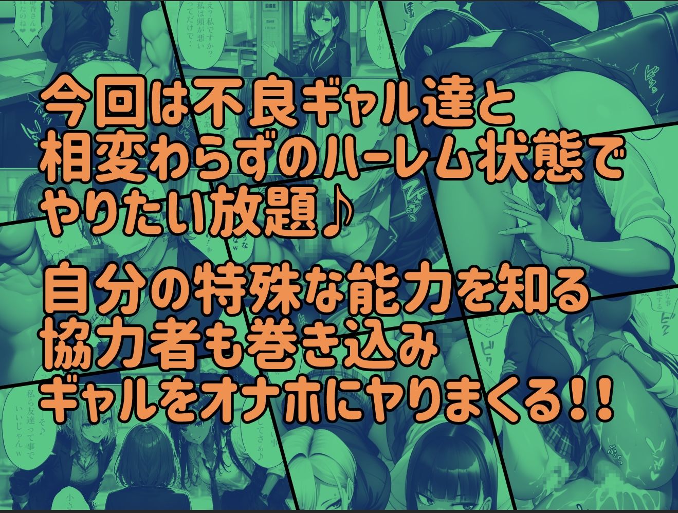 俺だけ何をしても許される世界seen6不良校編の画像10