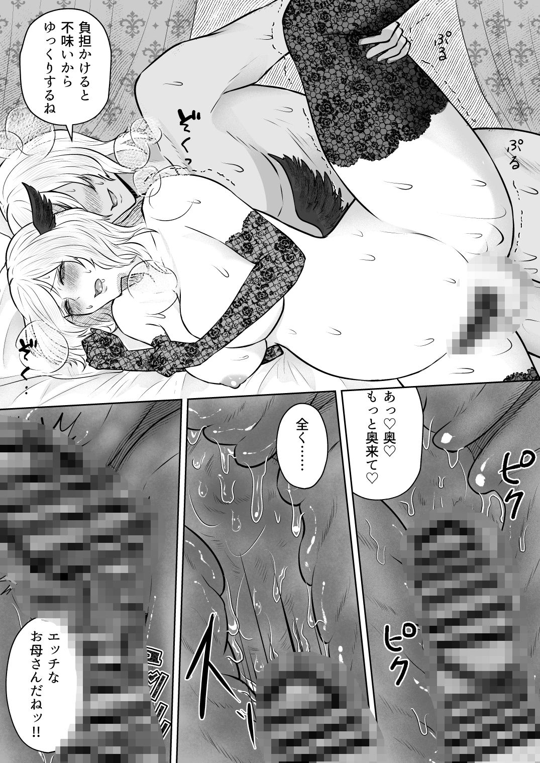 ふたなり魔王様とイチャラブ孕ませボテ腹エッチの画像9