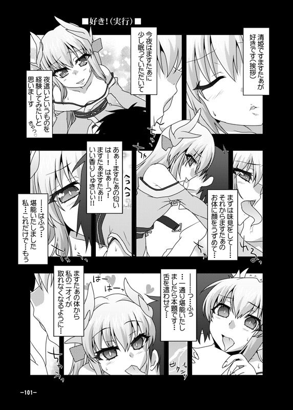 黒白契約と妹のような姉総集編+のサンプル画像 6
