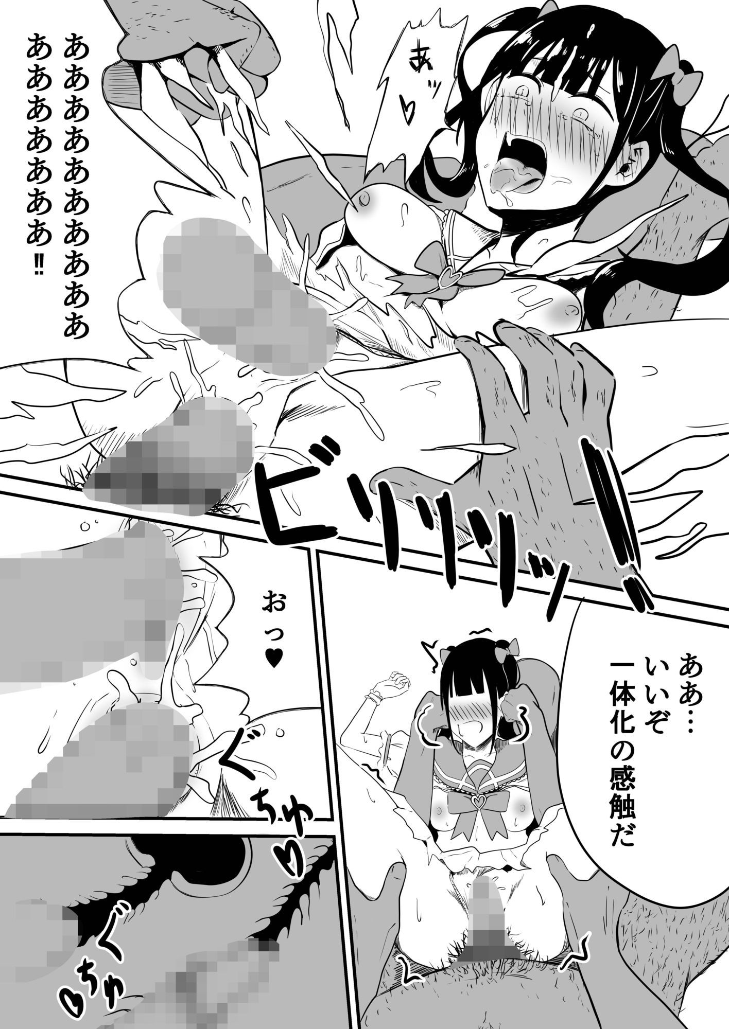 俺のライバルが仲間にヤられてしまうとはのサンプル画像 6