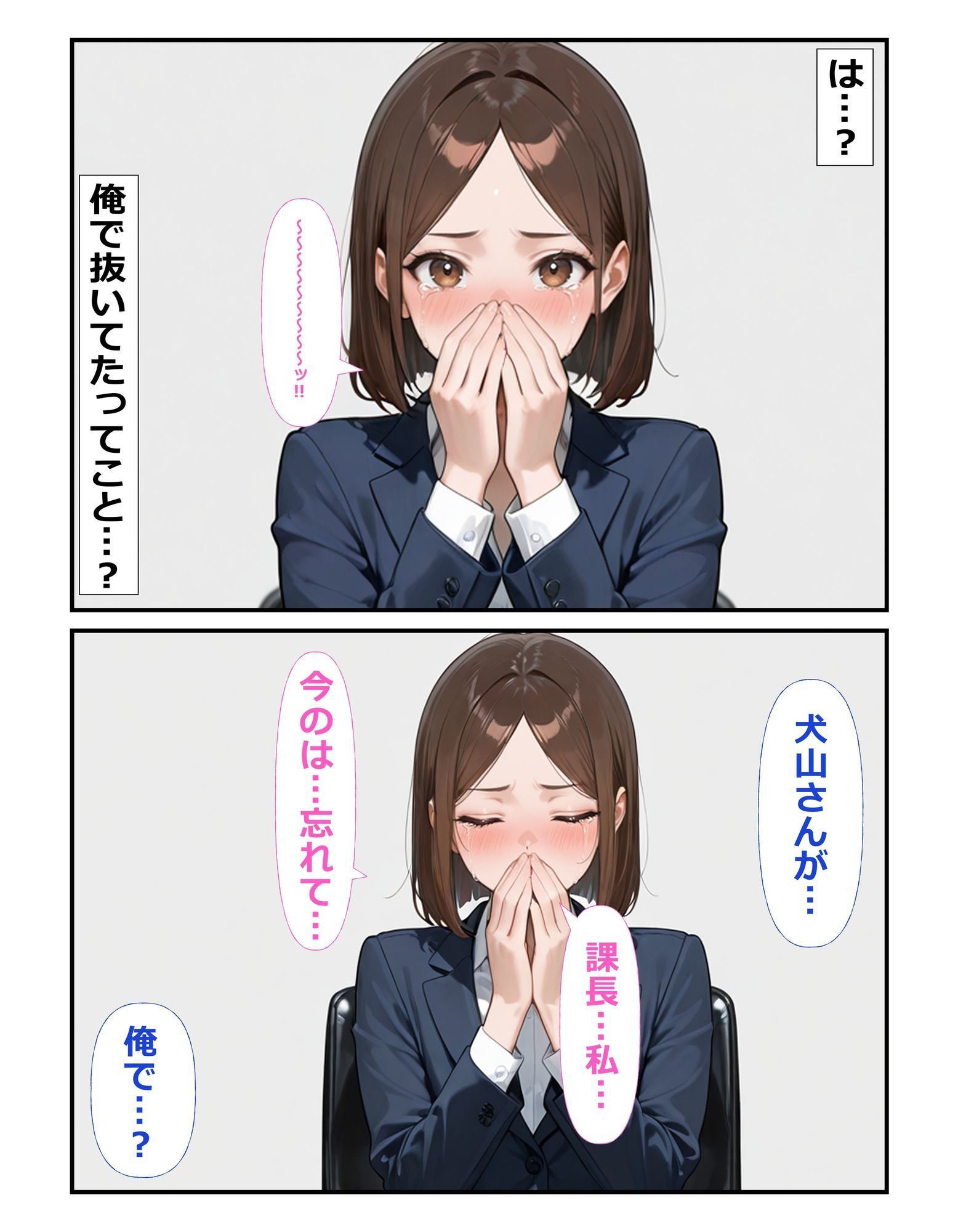 部下の犬山さん♀が職場でオナニー♂してた 画像6