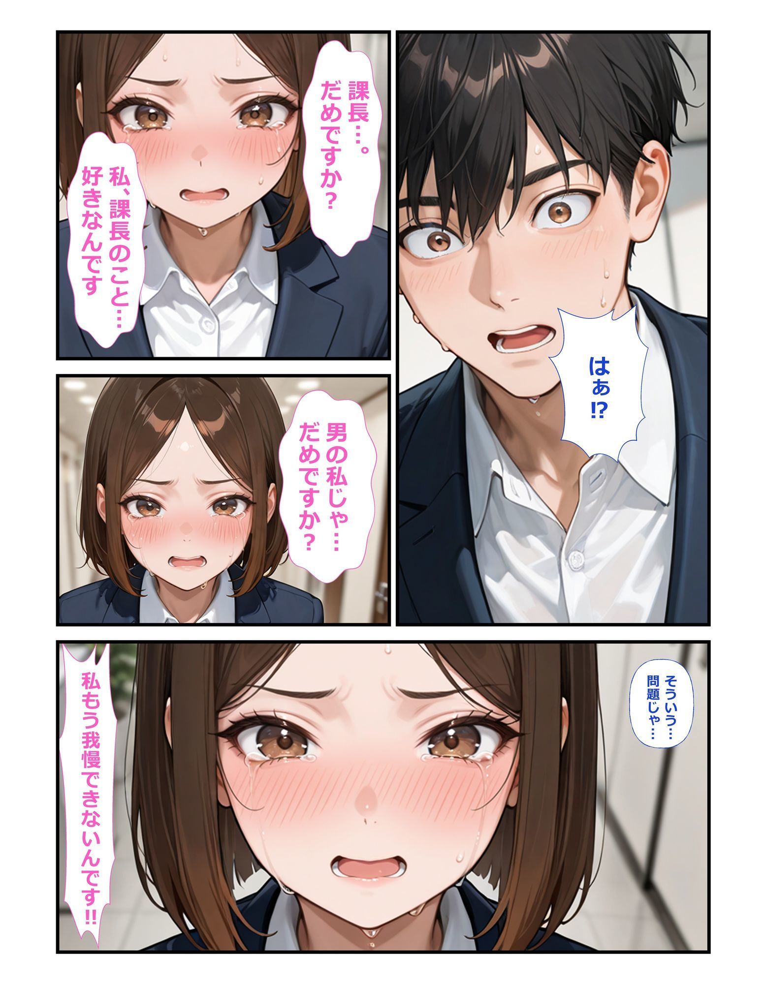 部下の犬山さん♀が職場でオナニー♂してた 画像8