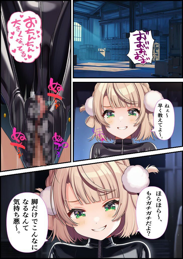 W潜入捜査官  し〇れうい・大〇スバルの画像7