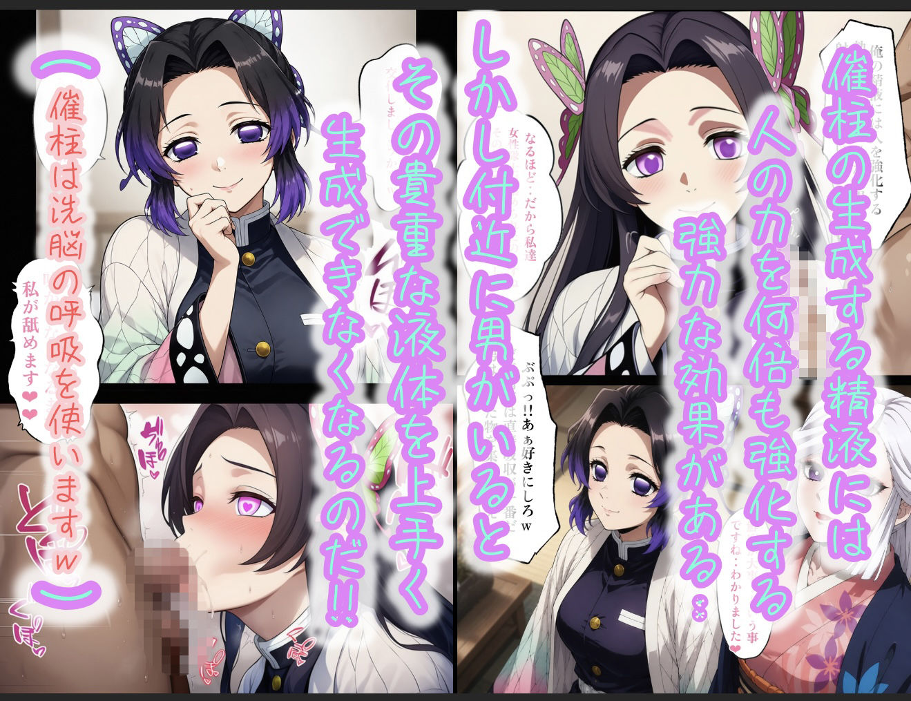 催柱〜洗脳の呼吸が強すぎる〜 第壱話の画像2