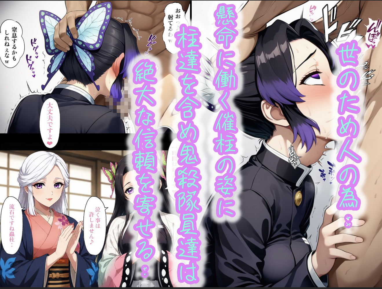 催柱〜洗脳の呼吸が強すぎる〜 第壱話の画像4
