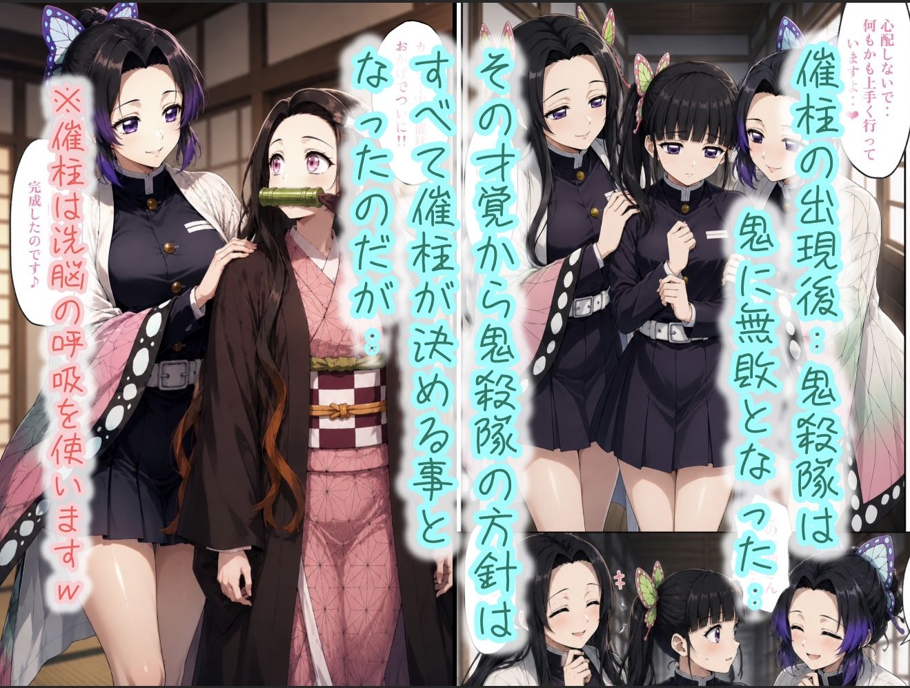 催柱〜洗脳の呼吸が強すぎる〜 第弐話の画像1
