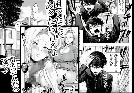 父親の再婚相手がギャルヤンキーで生エッチが通常モードでしたのサンプル画像 6