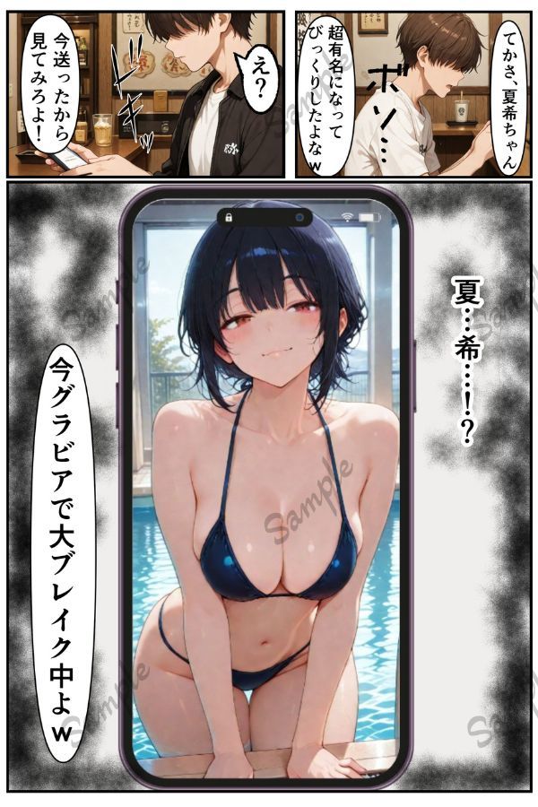俺だけの事が大大大好きなクーデレ後輩-同窓会＆バレンタインデー編-【本当にあったエロい話7】のサンプル画像 6