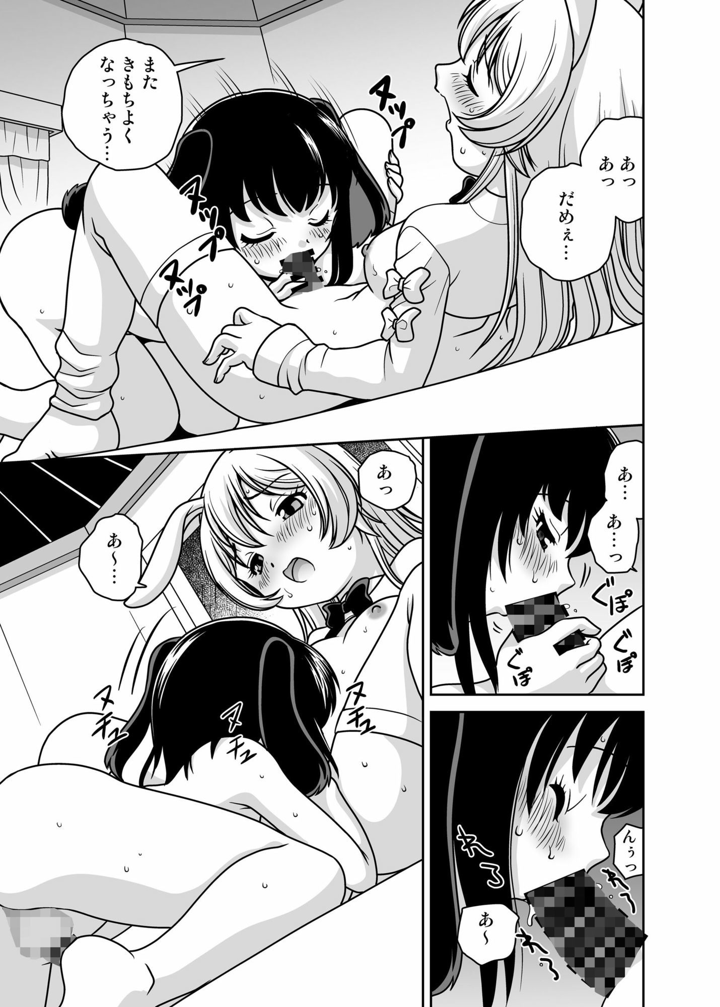 うさぎ転生 画像7