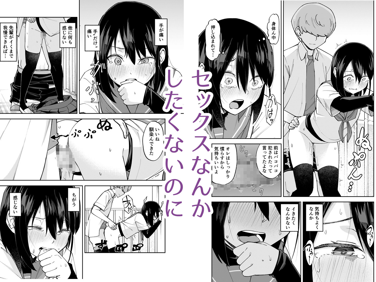 入れ替わっただけなのに2の画像6