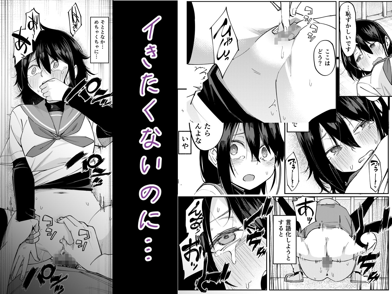 入れ替わっただけなのに2の画像7