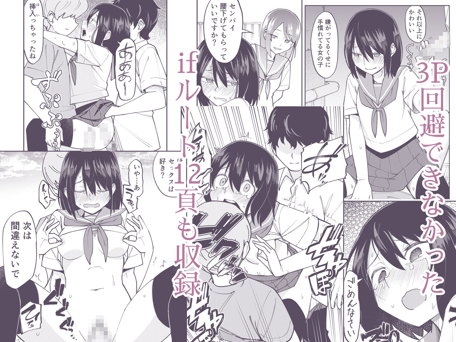 入れ替わっただけなのに2の画像8