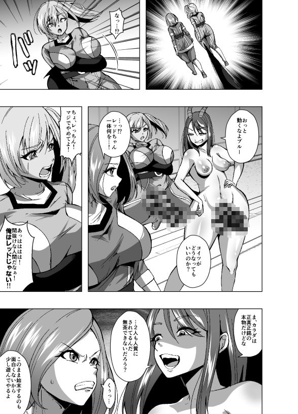 ふたなり戦隊フタレンジャー  対決！人格排泄怪人！ 画像10