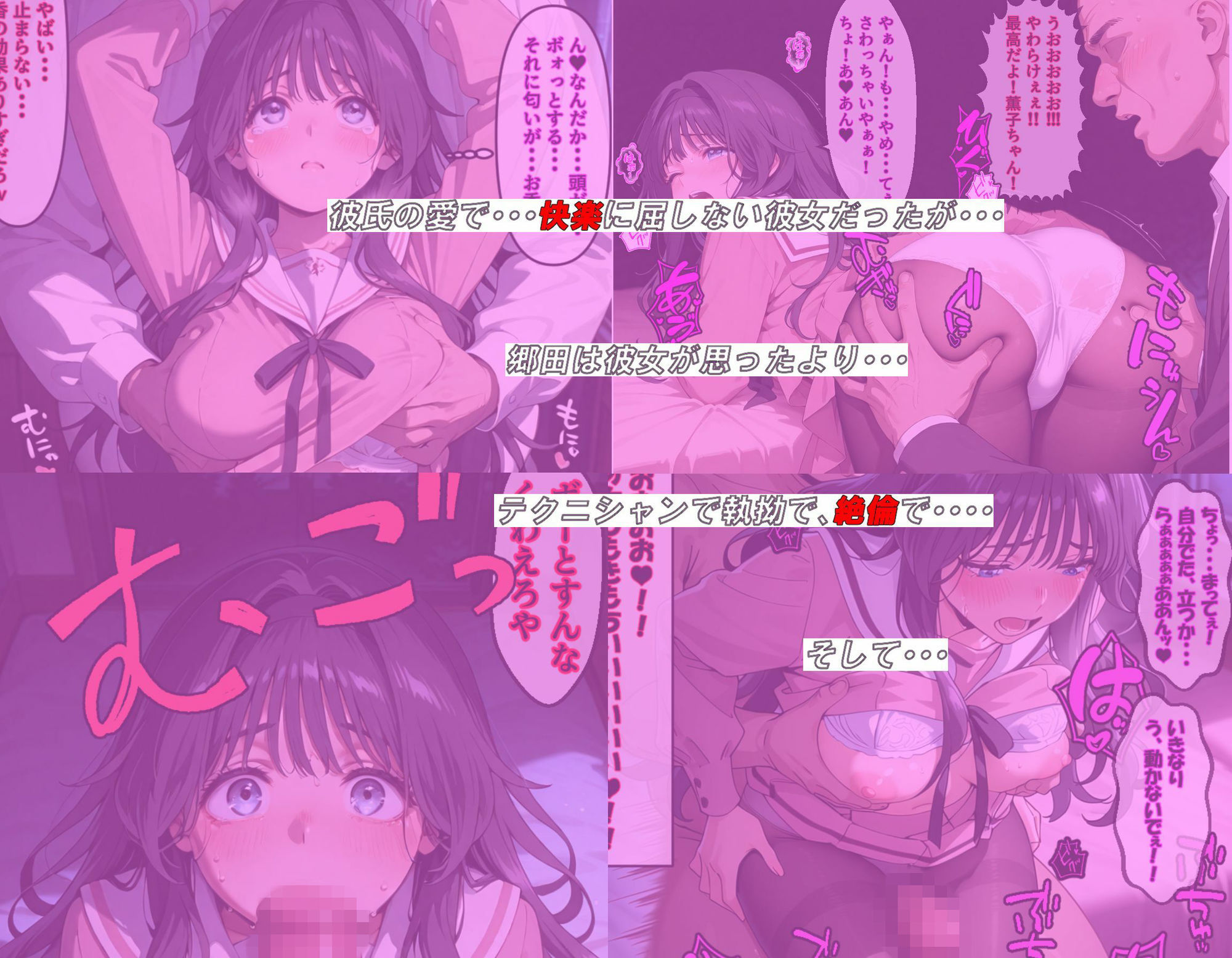 【最終完全和姦宣言01】和〇薫子  脅迫媚薬寝取られ〜ハゲデブ教師の絶倫デカチンポに媚薬お香でトロトロ発情！理性溶けてアヘイキ68回で射精16発で朝まで完堕ちNTR〜 画像6