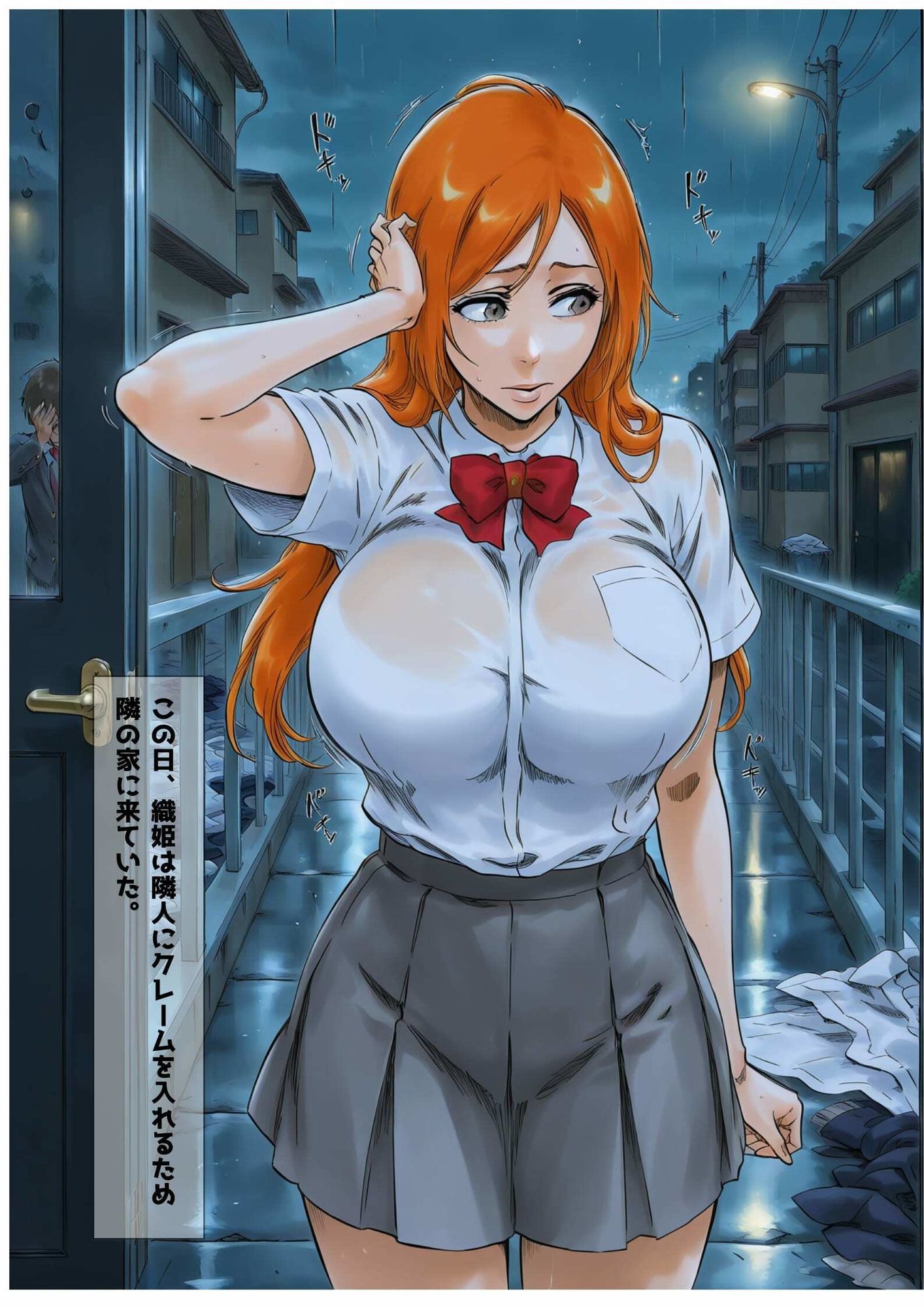 ゴミ屋敷に注意しに行っただけなのに 散らされた清純、汚された高嶺の花の画像1