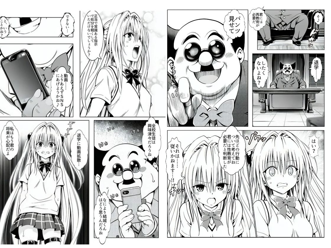 死ぬほど苦しくて、死ぬほど気持ちいい-金色の闇-のサンプル画像 6