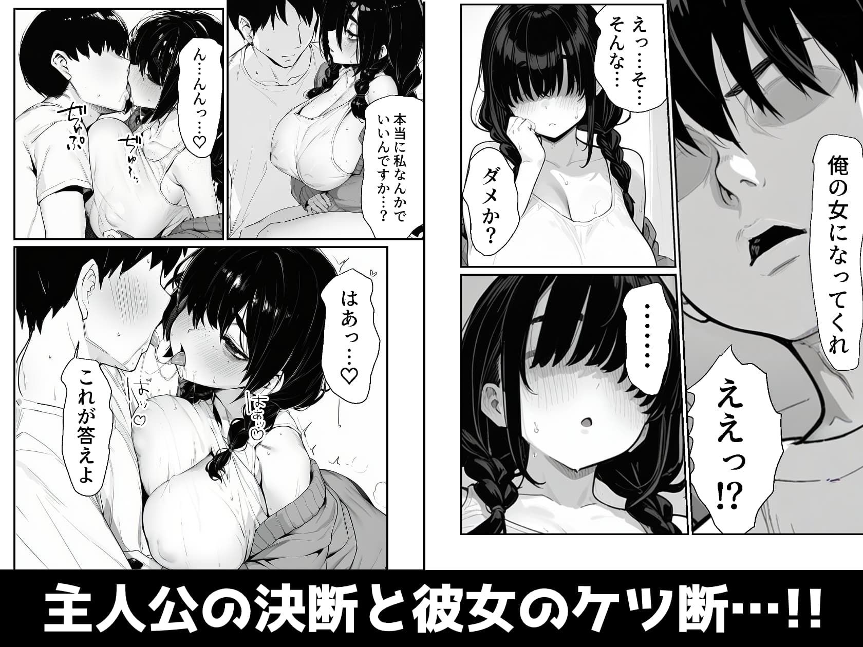 大家のケツ便器になる所だった巨乳ブスを俺が一生守ることにした件のサンプル画像 6