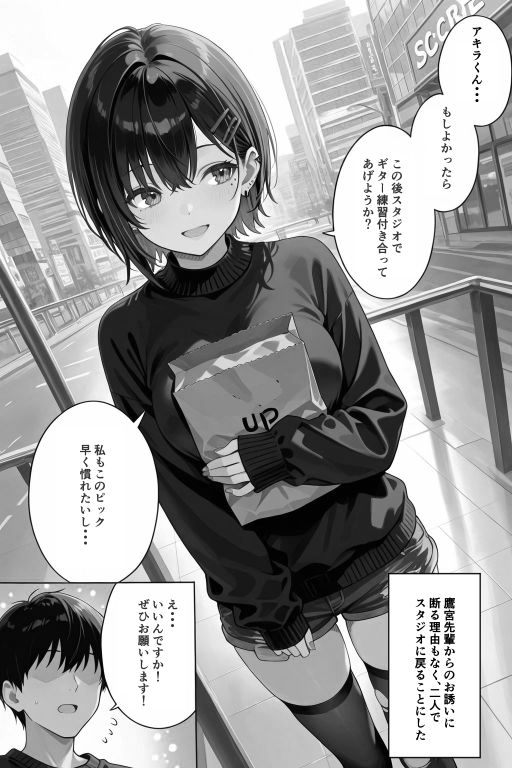 憧れハ密二摘み奪らレテのサンプル画像 6
