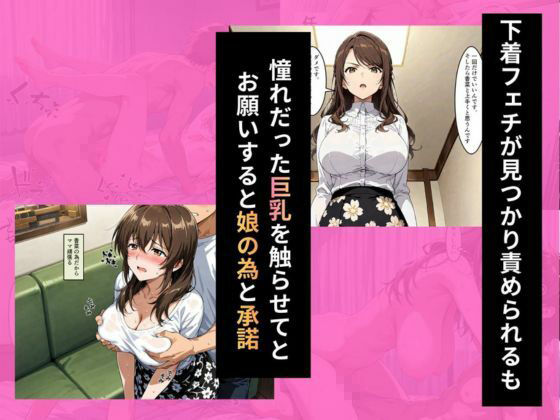 彼女の母親におっぱいを触らせてとお願いしたら生ハメセックスに発展した話のサンプル画像 6