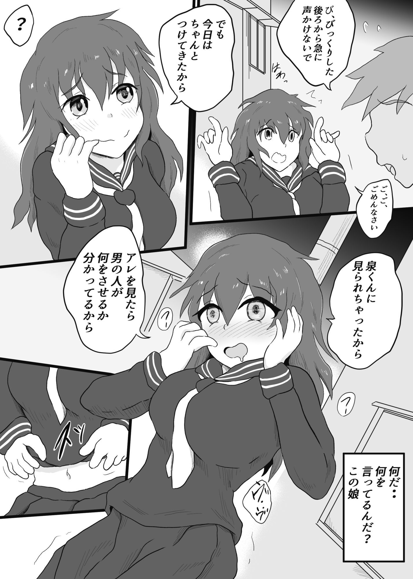 ぼっちの坂之下さんの妄想がヤバいのサンプル画像 6