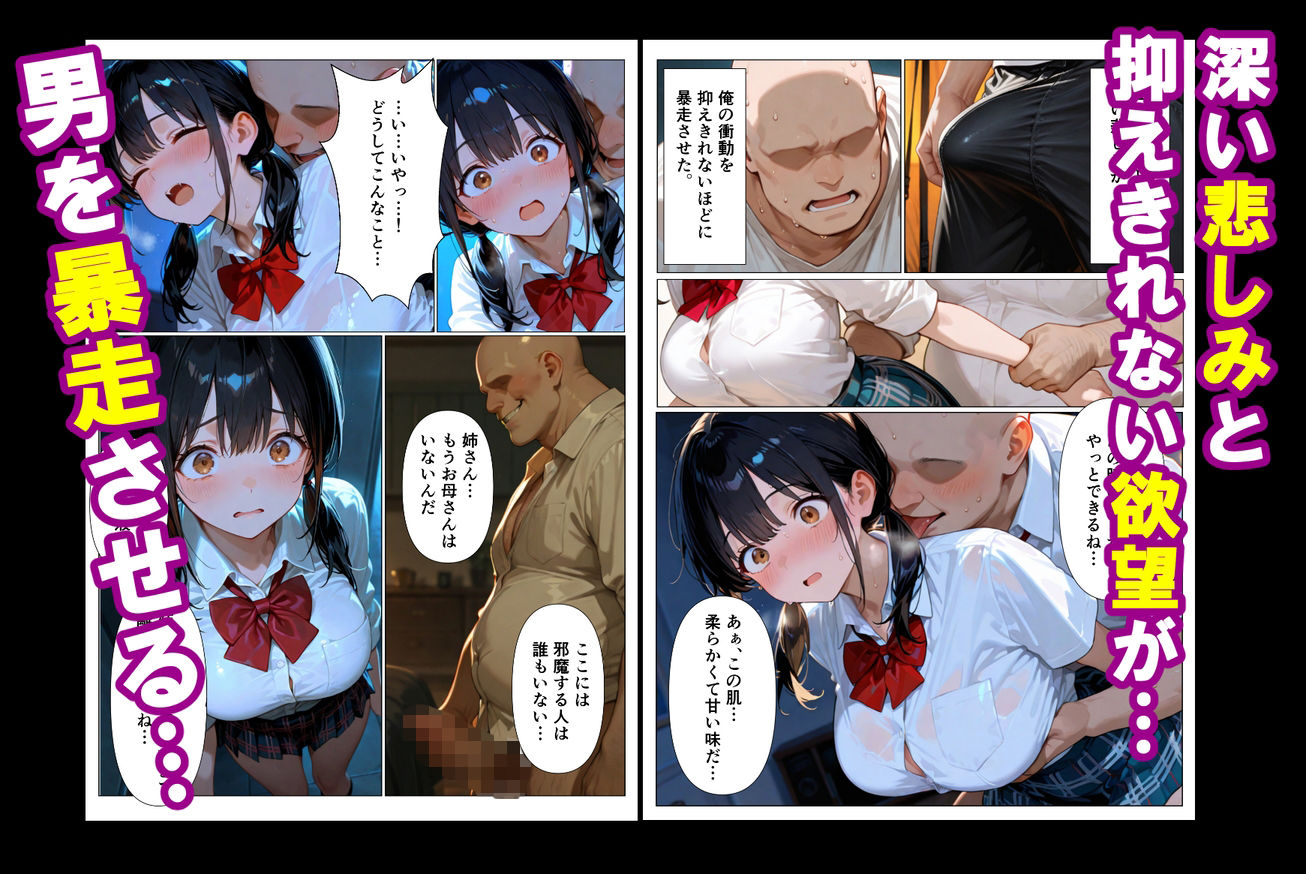 実姉を奪い損ねた男が、姉にそっくりな姪に、執着の精子をどろどろと注ぎ込む話の画像6