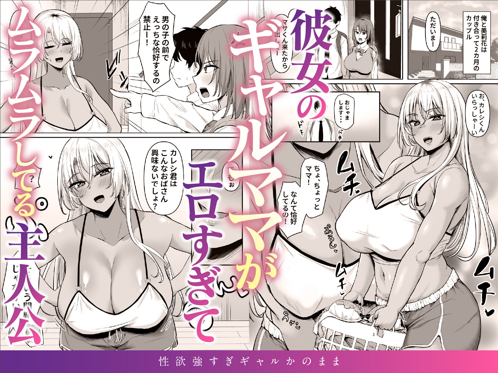 性欲強すぎギャルかのままのサンプル画像 2