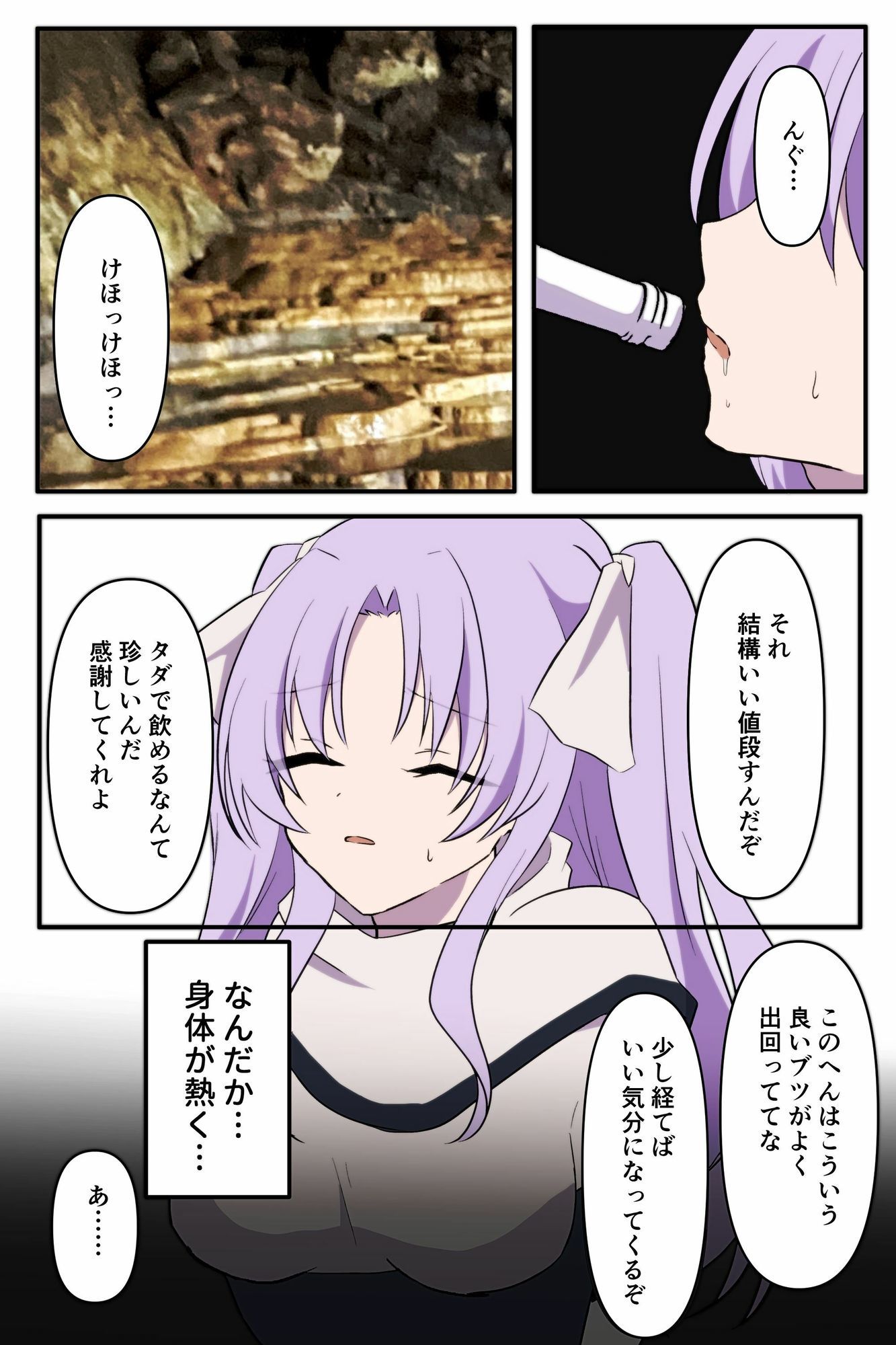 無力な勇者の目の前で… 画像6