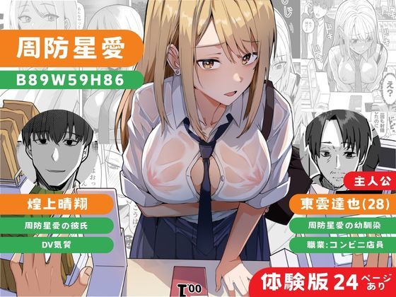 【同人版】コンビニ店員の俺が、DVされてた幼馴染JKを助けてしあわセックスする話【電子単行本（総集編）】 (dcomic jp-001)