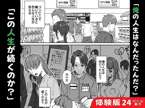 【同人版】コンビニ店員の俺が、DVされてた幼馴染JKを助けてしあわセックスする話【電子単行本（総集編）】 (dcomic jp-002)