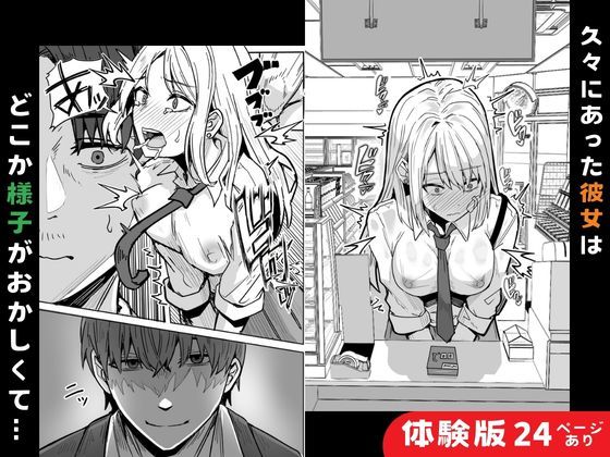 【同人版】コンビニ店員の俺が、DVされてた幼馴染JKを助けてしあわセックスする話【電子単行本（総集編）】 (dcomic jp-004)