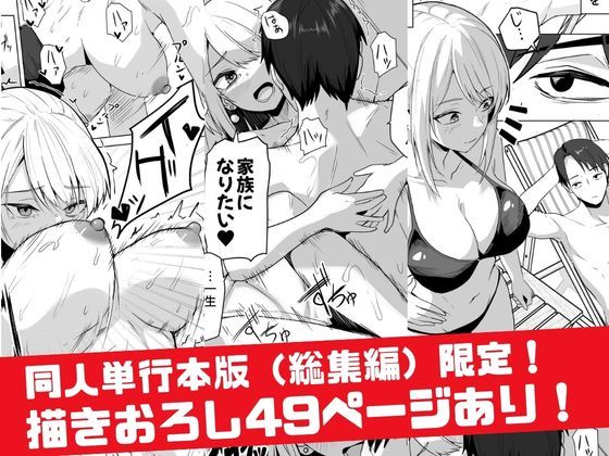 【同人版】コンビニ店員の俺が、DVされてた幼馴染JKを助けてしあわセックスする話【電子単行本（総集編）】 (dcomic jp-007)