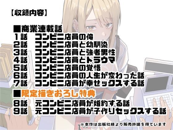 【同人版】コンビニ店員の俺が、DVされてた幼馴染JKを助けてしあわセックスする話【電子単行本（総集編）】 (dcomic jp-008)