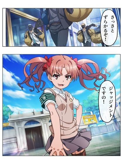 漫画  とある科学の馬場無双  P128＋あとがき1Pのサンプル画像 6