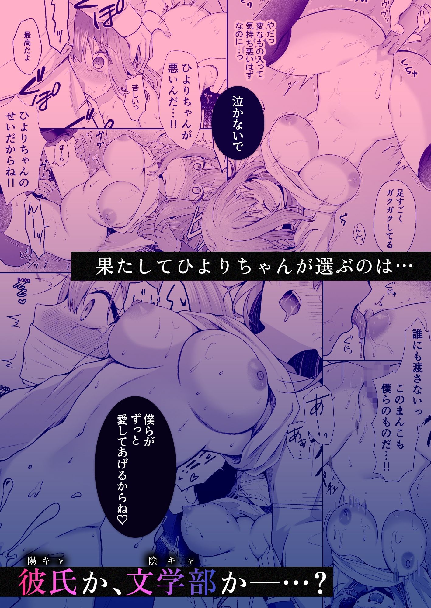 文学部のひよりちゃんはミンナノ雌の画像6