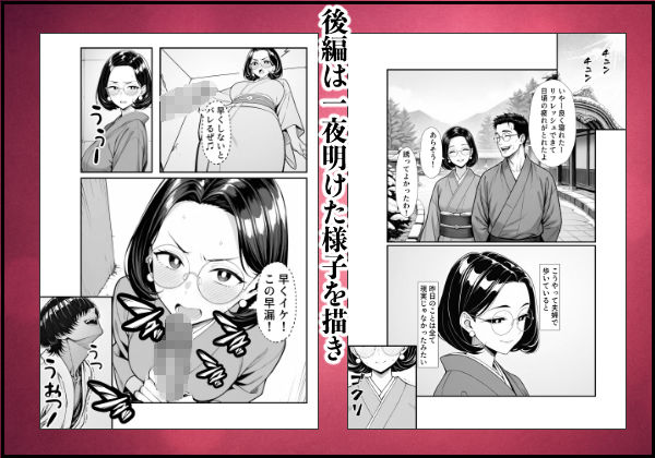 裏アカ人妻の誕生温泉でハメられる 前編 夫が隣で寝てるのに 画像9