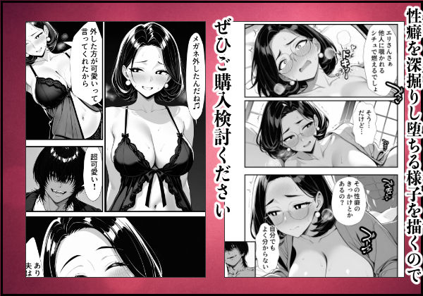 裏アカ人妻の誕生温泉でハメられる 前編 夫が隣で寝てるのに 画像10