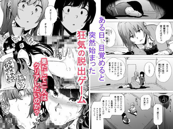 ゲームオブビッチーズ総集編の画像1