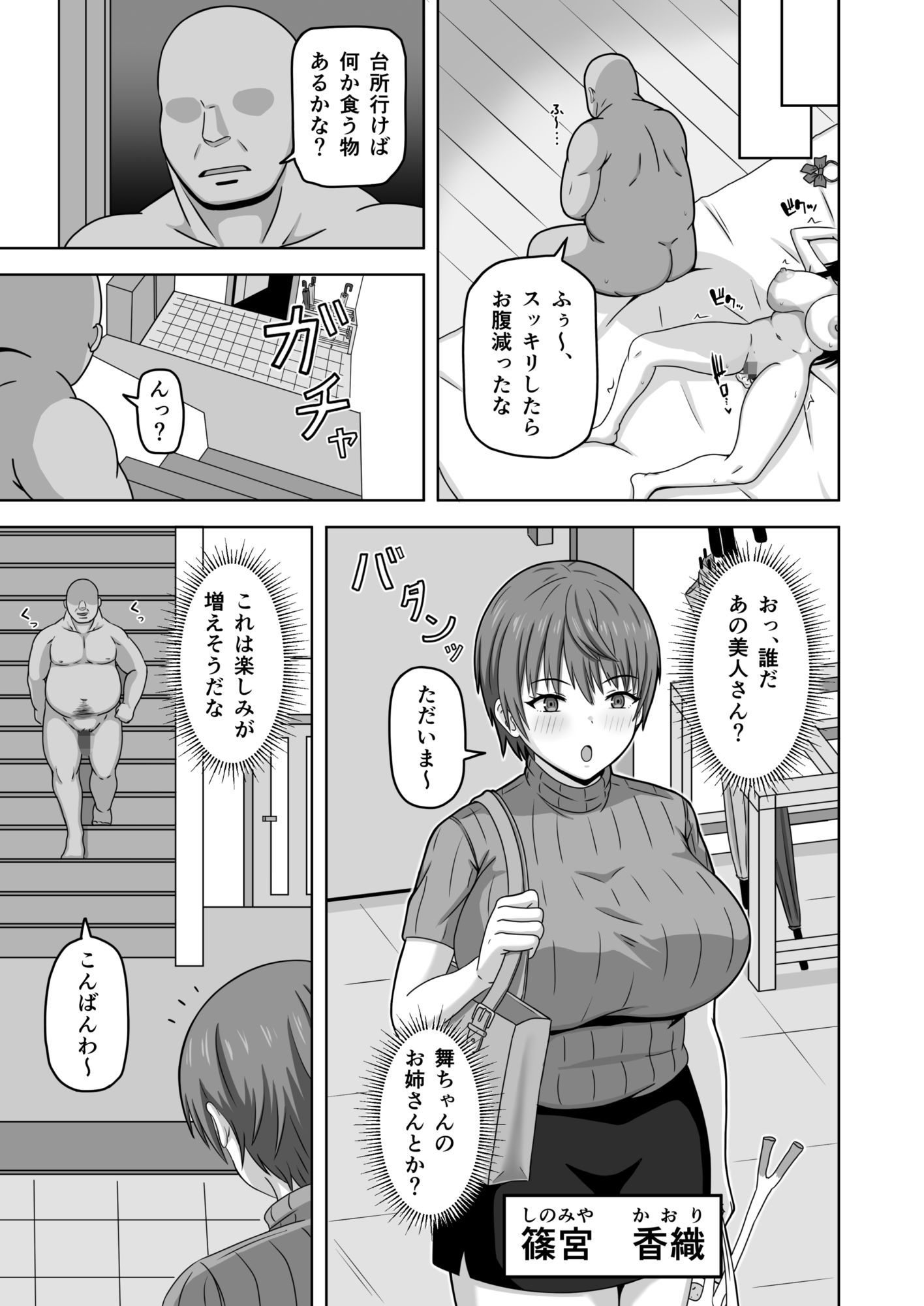 縄張りシール！-ここでは俺の言う事は絶対-のサンプル画像 6