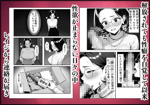 裏アカ人妻の誕生温泉でハメられる 後編 自宅に自ら招き入れてのサンプル画像 6