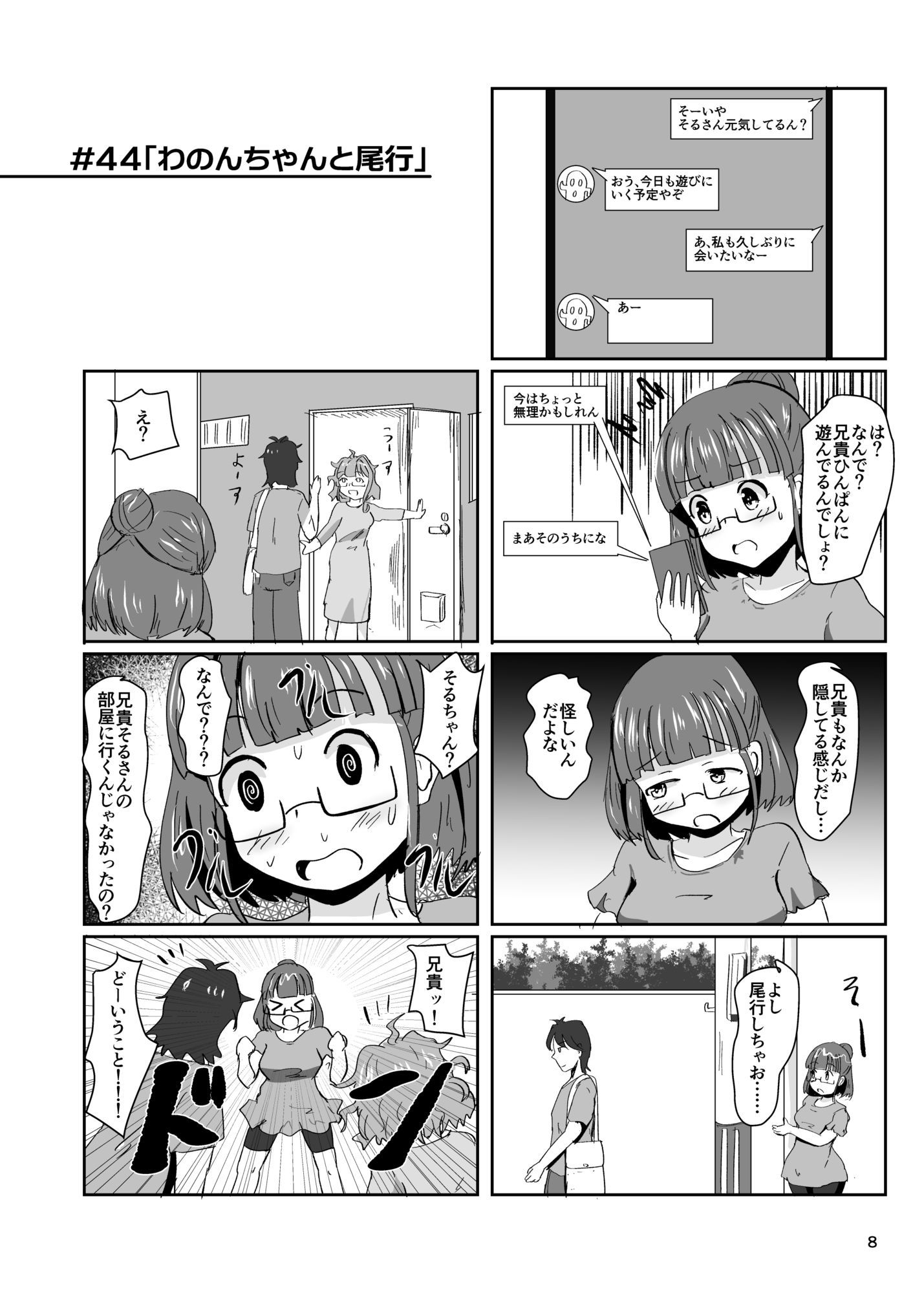 地震TS娘ゆらゆらそるちゃん ふぃなーれ！！のサンプル画像 6