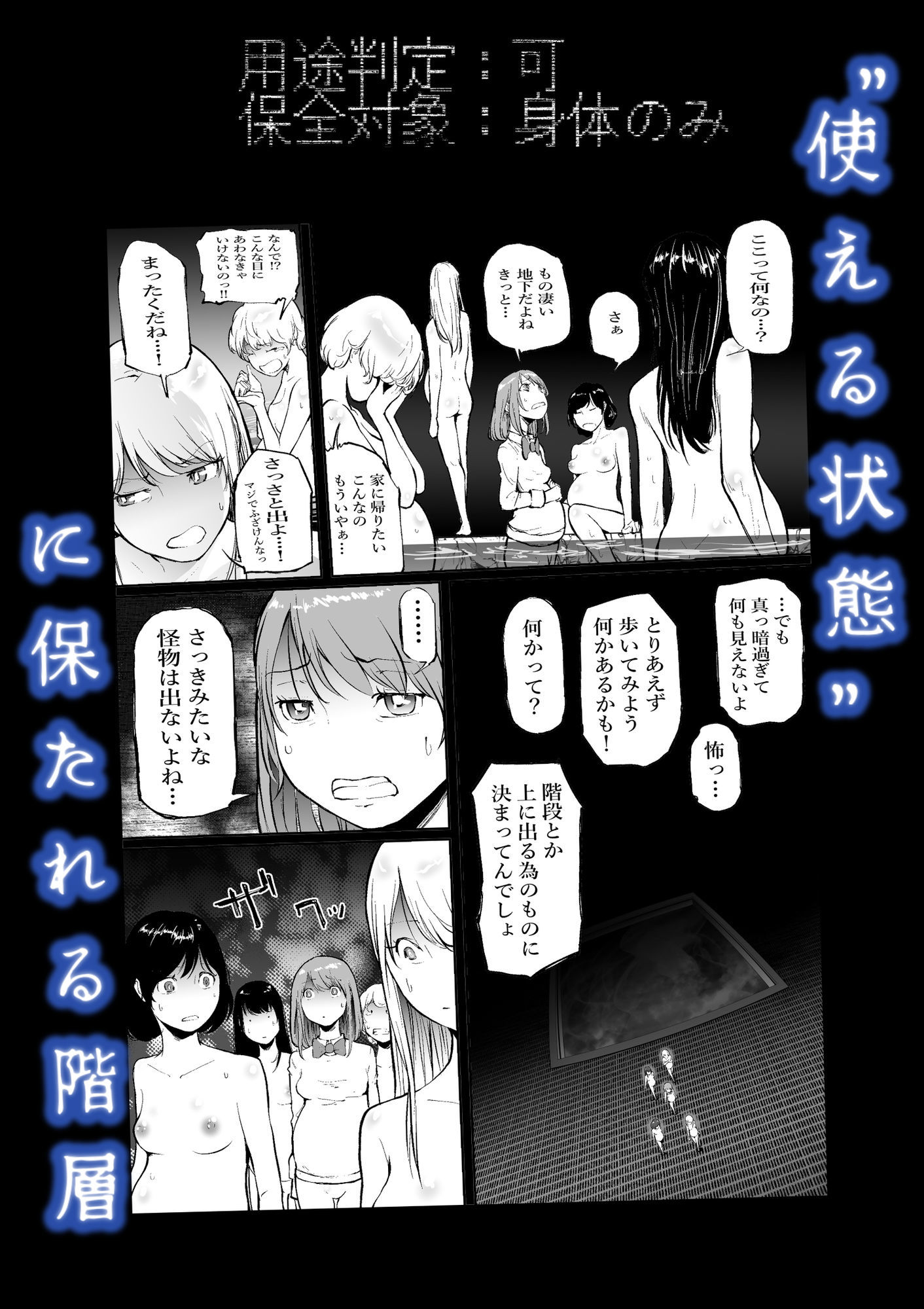 孕巣3  ハラミノス3    廃消耗  枯渇の部屋の画像2