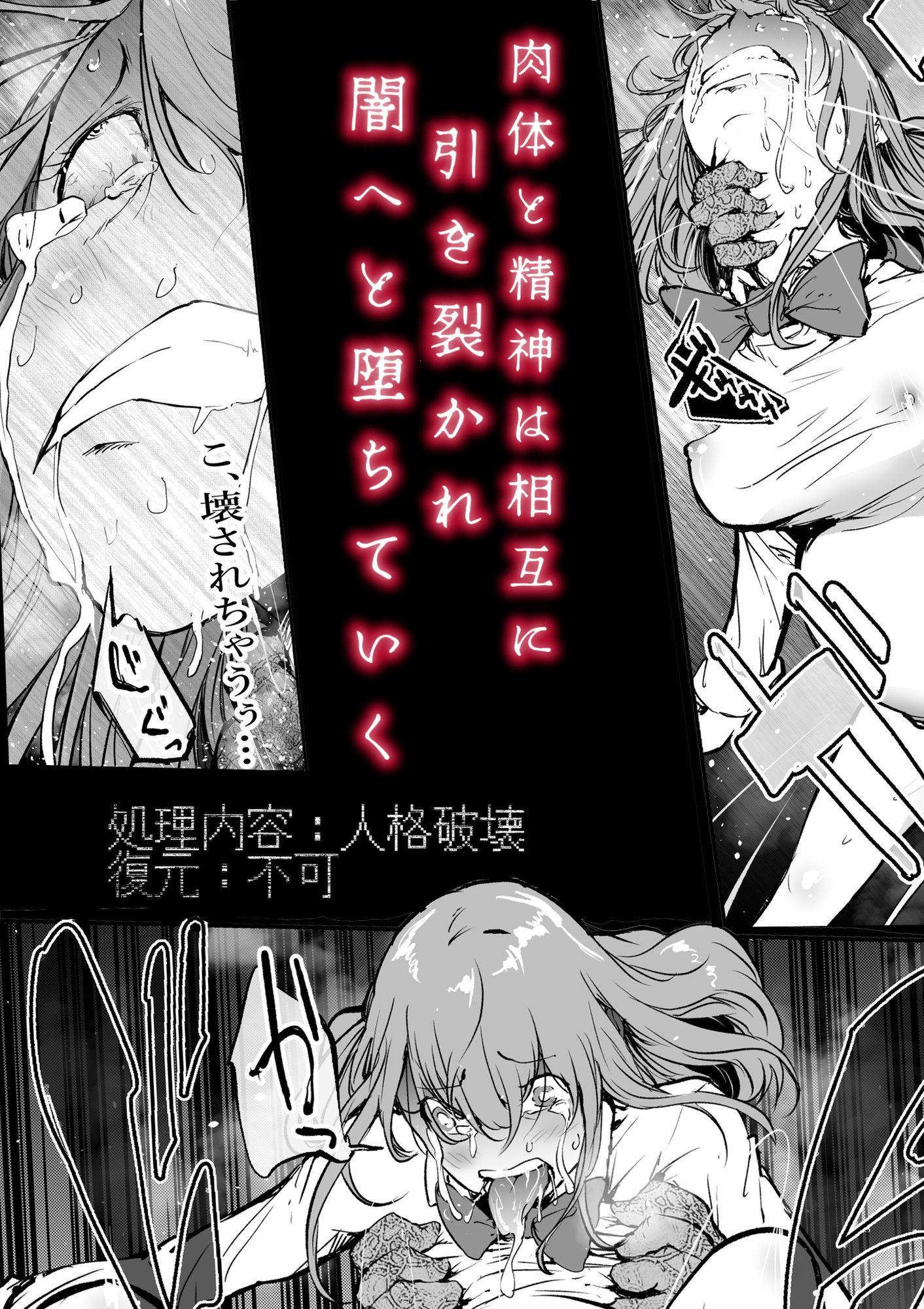 孕巣3  ハラミノス3    廃消耗  枯渇の部屋の画像5