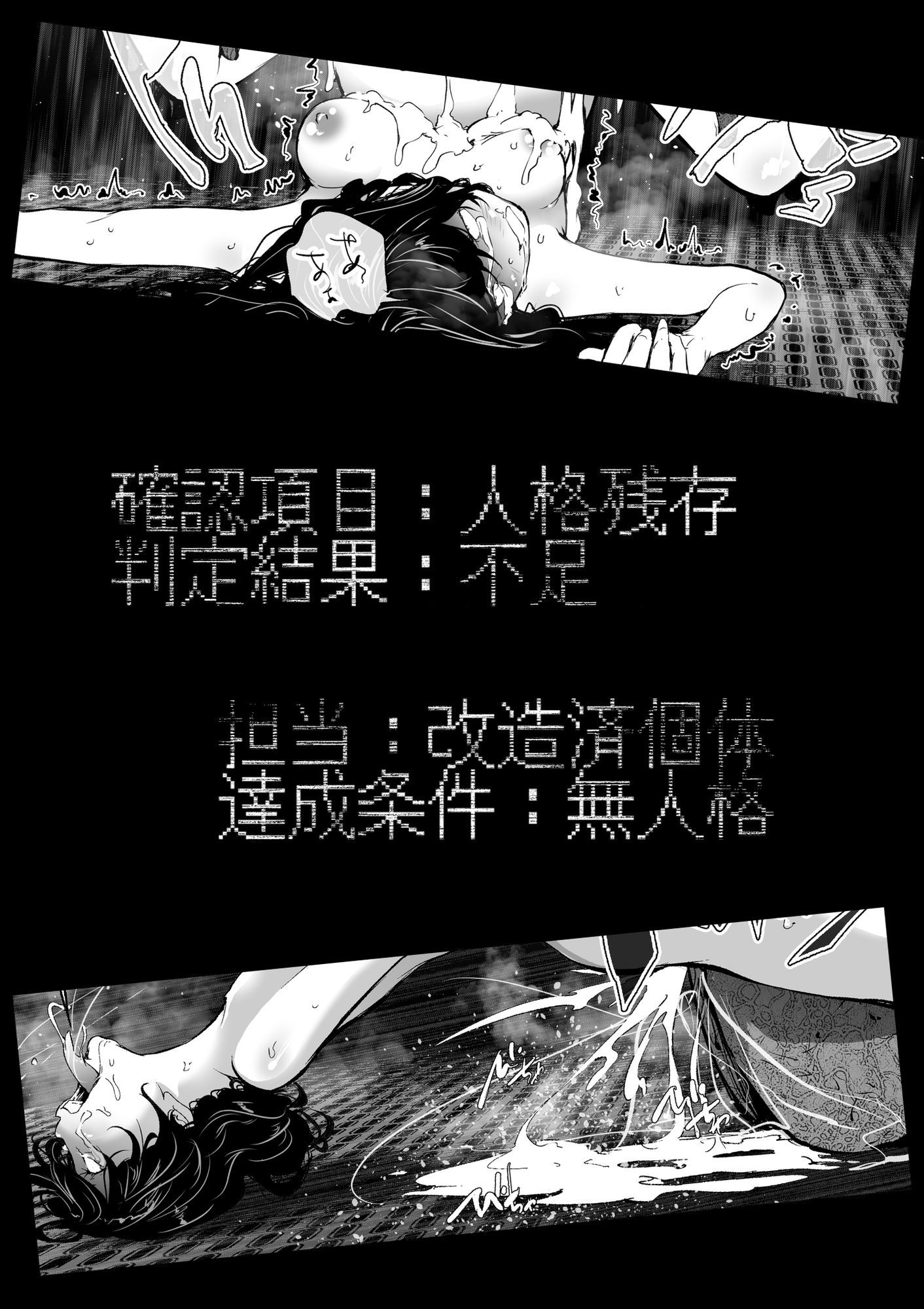 孕巣3  ハラミノス3    廃消耗  枯渇の部屋の画像6