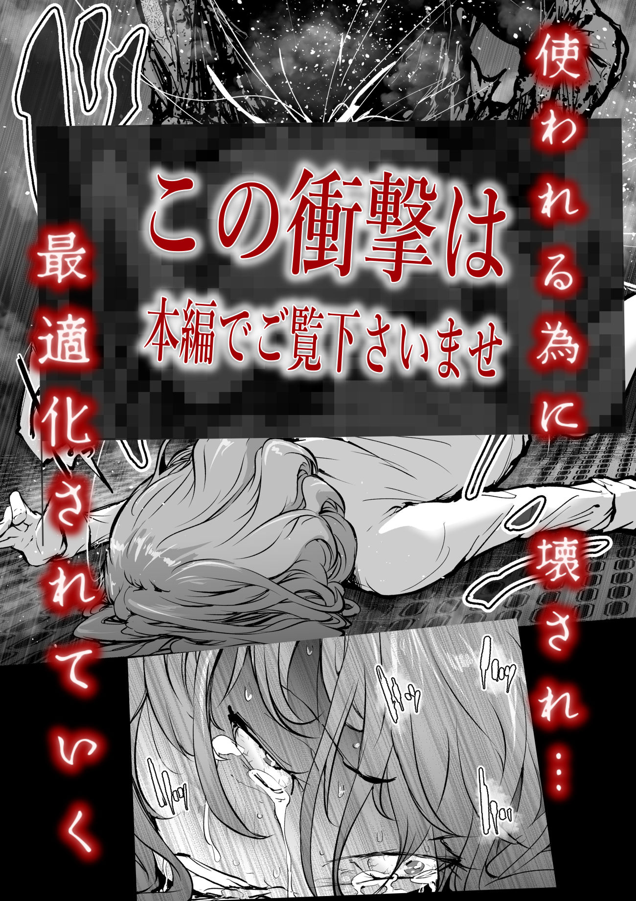 孕巣3  ハラミノス3    廃消耗  枯渇の部屋の画像7