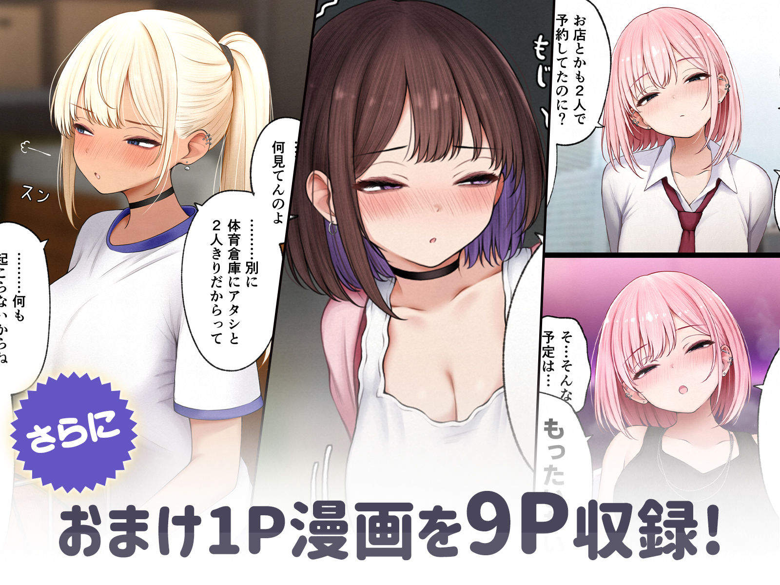 僕の部屋が幼馴染ギャルのヤリ部屋になった話  金欠裏垢女子編の画像7