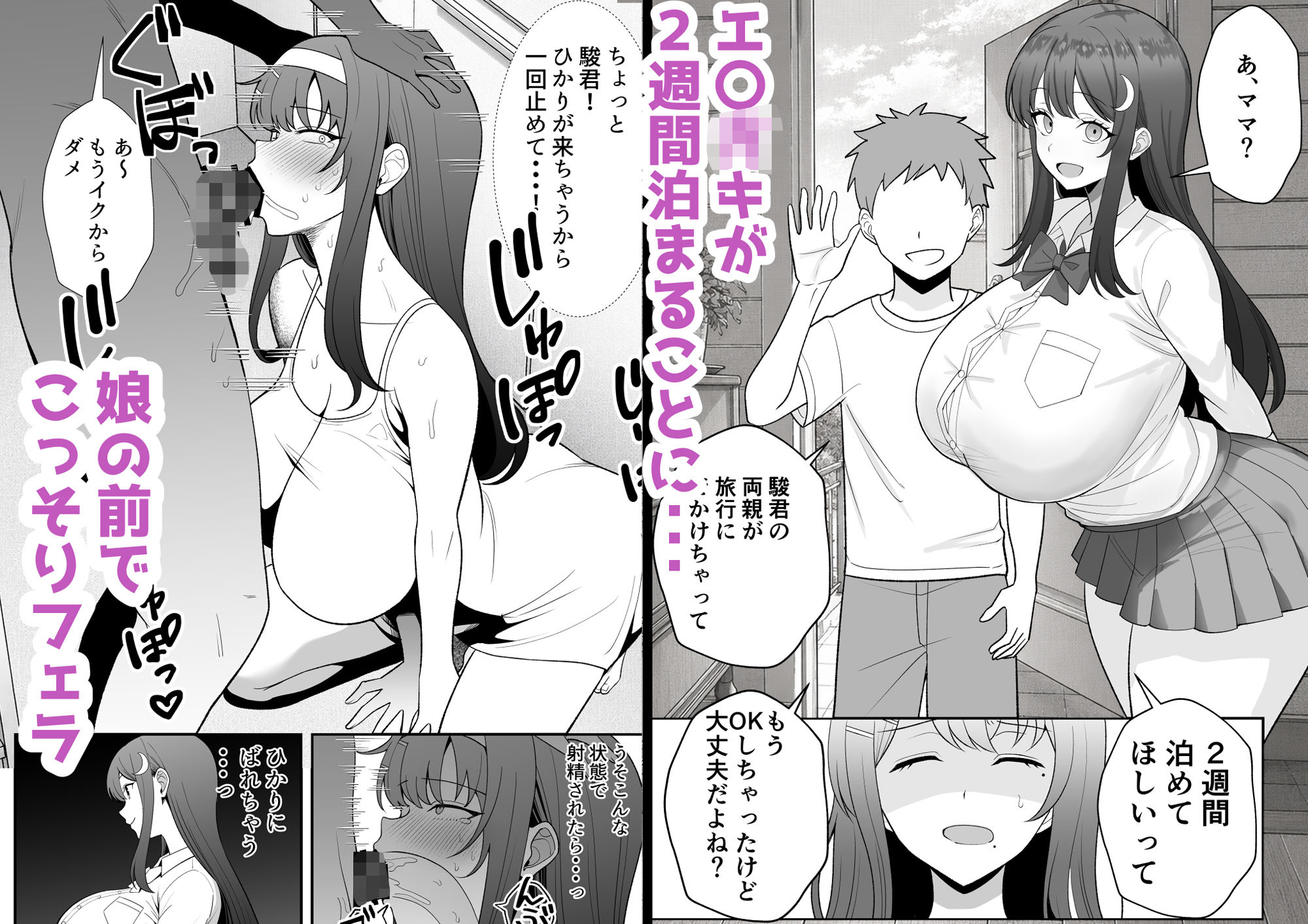 月野静江（39）エロ○キの奴●オナホにされた一か月間の調教記録の画像7