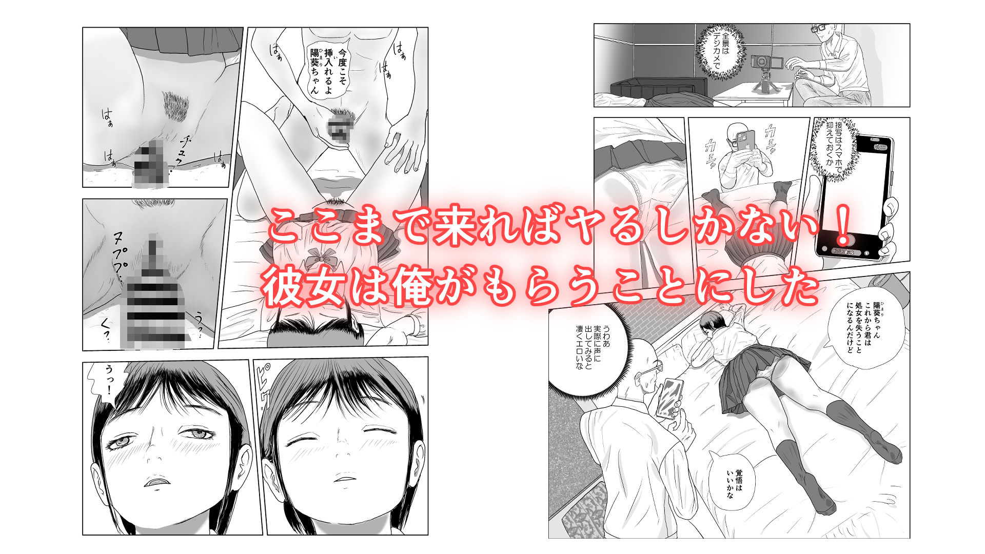 俺の彼女は息子の元カノ 画像6